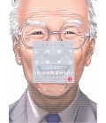 LAST HERO INUYASHIKI VOL 01