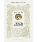 EL LIBRO DEL SICLO DEL SANTUARIO