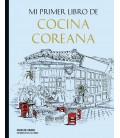 MI PRIMER LIBRO DE COCINA COREANA