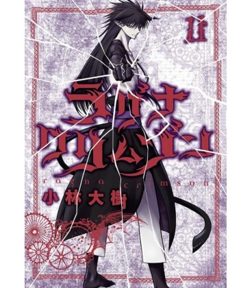 RAGNA CRIMSON 11