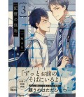THE MONSTER OF MEMORY VOL 3