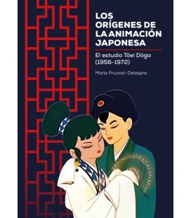 ORIGENES DE LA ANIMACION JAPONESA EL ESTUDIO DE TOEI DOGA (1956 1972)