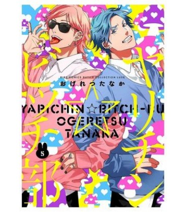 YARICHIN BITCH CLUB 05