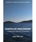GRAMATICA DLE GRIEGO MODERNO