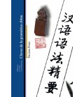 CLAVES DE LA GRAMATICA CHINA