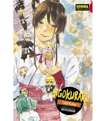JIGOKURAKU FANBOOK (KAITAISHINSHO)