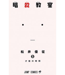 ASSASSINATION CLASSROOM 05