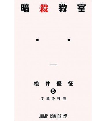 ASSASSINATION CLASSROOM 05