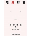 ASSASSINATION CLASSROOM 05
