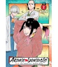 AKANE BANASHI VOL II