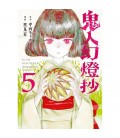 KIJIN GENTOSHO CAZADOR DE DEMONIOS 05