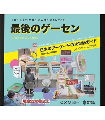 LOS ULTIMOS GAME CENTER