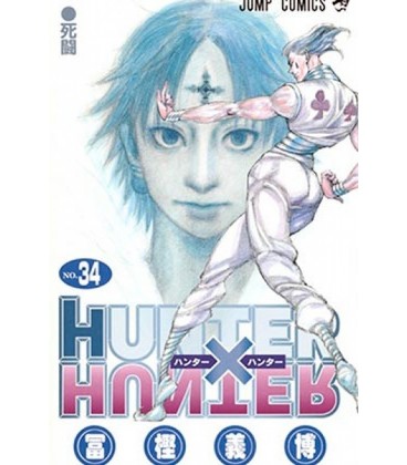 HUNTER X HUNTER 34