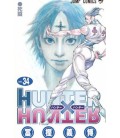 HUNTER X HUNTER 34