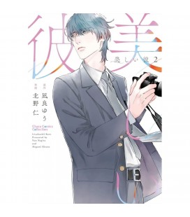 MY BEAUTIFUL MAN 02