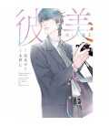 MY BEAUTIFUL MAN 02