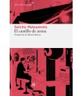 EL CASTILLO DE ARENA (4ªED)
