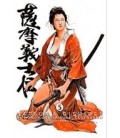 SATSUMA GISHIDEN 05. EL HONOR DEL SAMURAI LEGENDARIO (MANGA) (ULTIMO N
