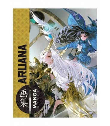 MANGA STYLE 11: ARUANA