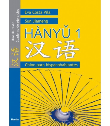 HANYU 1