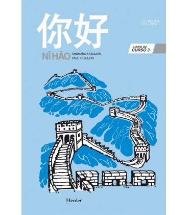NI HAO