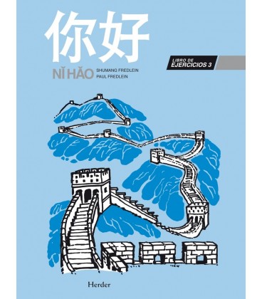 NI HAO