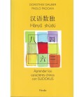 HANYU SHUDU