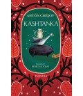 KASHTANKA