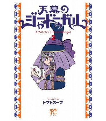 JAADUGAR. UNA BRUJA EN MONGOLIA 02