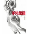 GESTURE. ALBERTO RUIZ