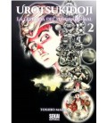 UROTSUKIDOJI VOL. 2