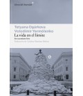 LA VIDA EN EL LIMITE