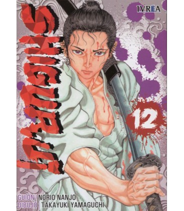 SHIGURUI 12