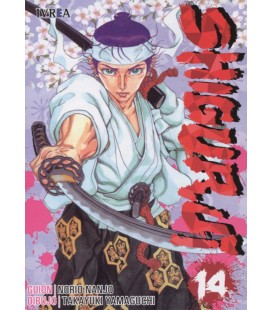 SHIGURUI 14
