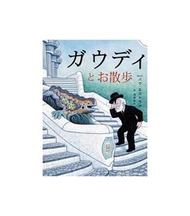 UN PASEO CON EL SEÑOR GAUDI (JAPONES)