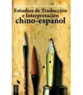 ESTUDIOS DE TRADUCCION E INTERPRETACION CHINO ESPAÑOL