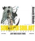 SOUL EATER SOUL ART (LIBRO DE ILUSTRACIONES)