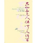 LO MEJOR DE LA POESIA AMOROSA CHINA