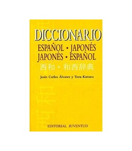 DICCIONARIO JAPONES ESPAÑOL ESPAÑOL JAPONES 4 ED