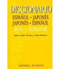 DICCIONARIO JAPONES ESPAÑOL ESPAÑOL JAPONES 4 ED