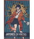 JAPONES EN VIÑETAS INTEGRAL EDICION 15 ANIVERSARIO