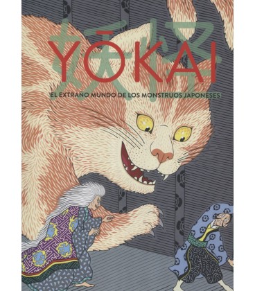YOKAI EL EXTRAÑO MUNDO DE LOS MONSTRUOS JAPONESES