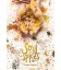 SOUL SPICES