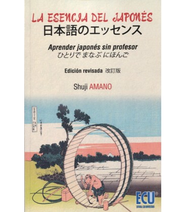 ESENCIA DEL JAPONES (APRENDER JAPONES SIN PROFESOR)