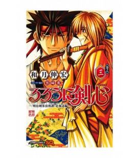RUROUNI KENSHIN HOKKAIDO HEN 03